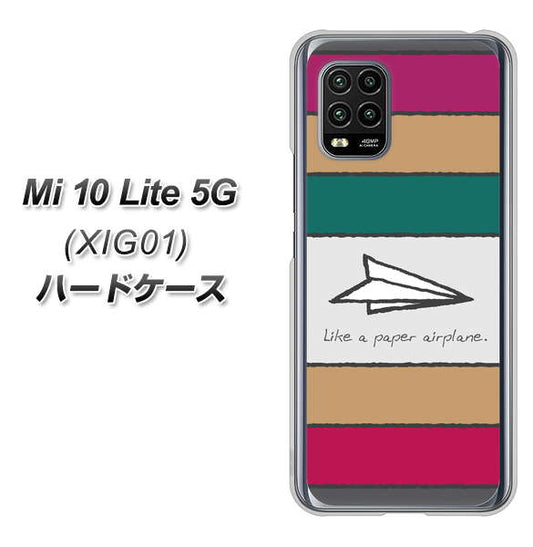 au Xiaomi（シャオミ）Mi 10 Lite 5G XIG01 高画質仕上げ 背面印刷 ハードケース【IA809  かみひこうき】