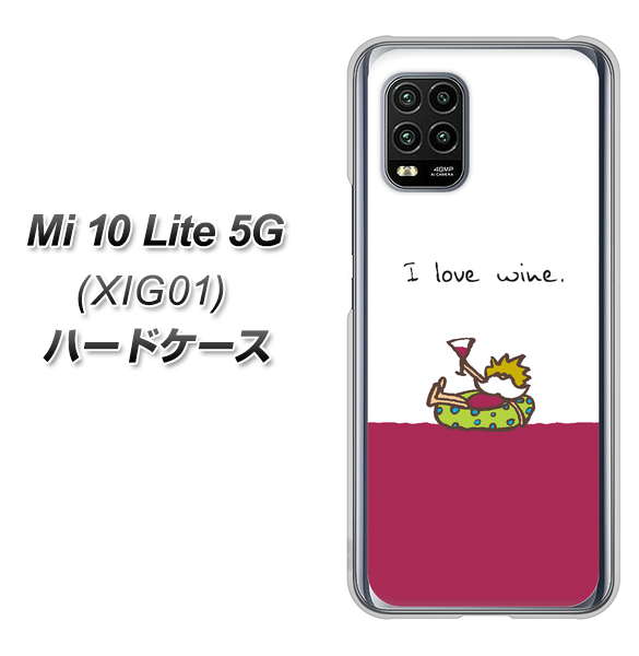 au Xiaomi(シャオミ)Mi 10 Lite 5G XIG01 高画質仕上げ 背面印刷 ハードケース【IA811  ワインの神様】