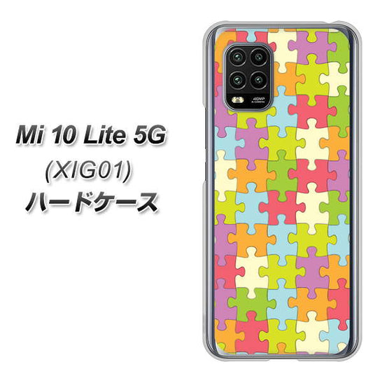 au Xiaomi（シャオミ）Mi 10 Lite 5G XIG01 高画質仕上げ 背面印刷 ハードケース【IB902 ジグソーパズル_カラフル】