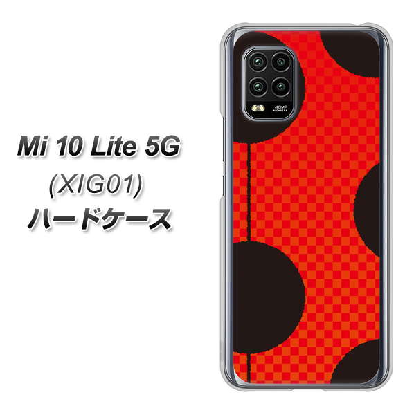 au Xiaomi(シャオミ)Mi 10 Lite 5G XIG01 高画質仕上げ 背面印刷 ハードケース【IB906 てんとうむしのシンプル】