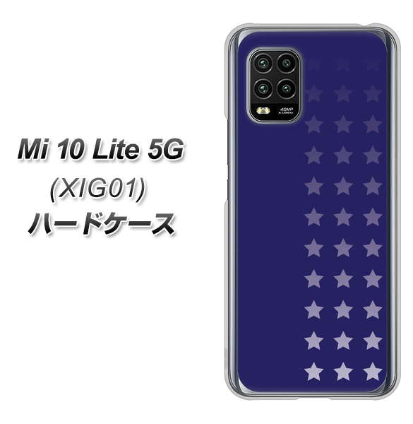 au Xiaomi(シャオミ)Mi 10 Lite 5G XIG01 高画質仕上げ 背面印刷 ハードケース【IB911  スターライン】