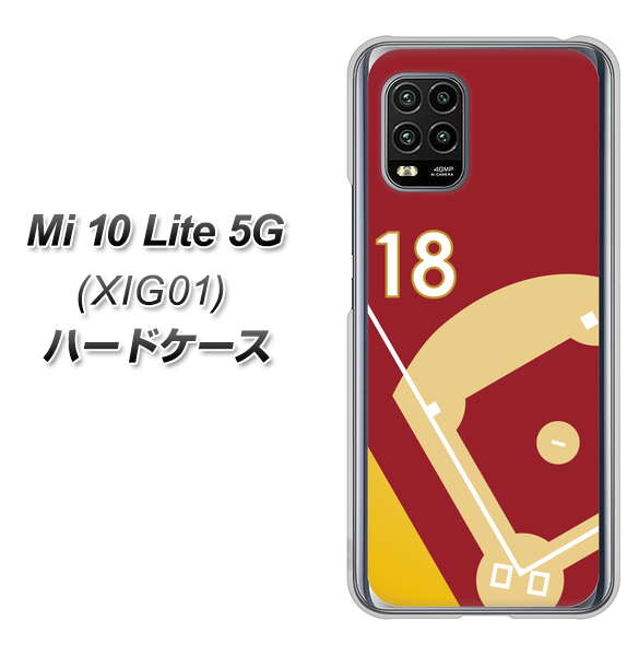 au Xiaomi(シャオミ)Mi 10 Lite 5G XIG01 高画質仕上げ 背面印刷 ハードケース【IB924  baseball_グラウンド】