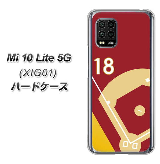 au Xiaomi(シャオミ)Mi 10 Lite 5G XIG01 高画質仕上げ 背面印刷 ハードケース【IB924  baseball_グラウンド】