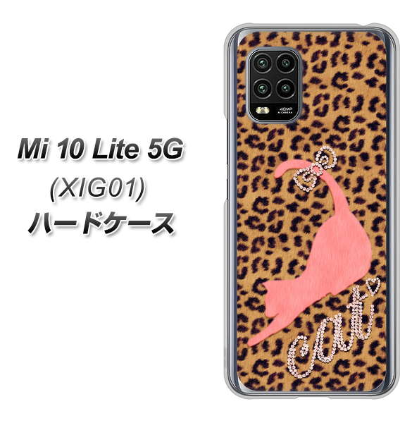 au Xiaomi(シャオミ)Mi 10 Lite 5G XIG01 高画質仕上げ 背面印刷 ハードケース【KG801 キャットレオパード(ブラウン)】