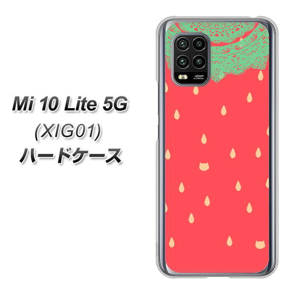 au Xiaomi（シャオミ）Mi 10 Lite 5G XIG01 高画質仕上げ 背面印刷 ハードケース【MI800 strawberry ストロベリー】