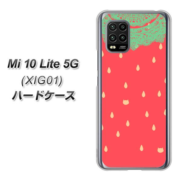 au Xiaomi(シャオミ)Mi 10 Lite 5G XIG01 高画質仕上げ 背面印刷 ハードケース【MI800 strawberry ストロベリー】