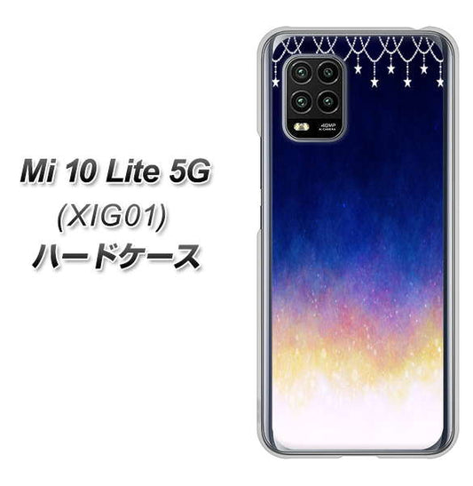 au Xiaomi(シャオミ)Mi 10 Lite 5G XIG01 高画質仕上げ 背面印刷 ハードケース【MI803 冬の夜空】