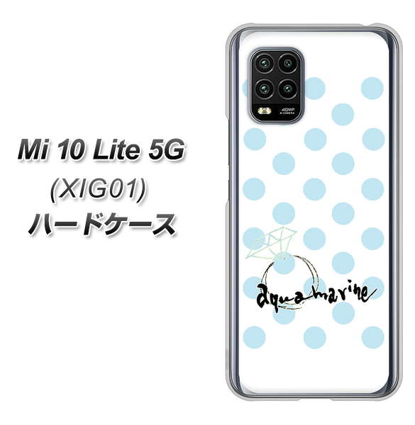 au Xiaomi（シャオミ）Mi 10 Lite 5G XIG01 高画質仕上げ 背面印刷 ハードケース【OE812 3月アクアマリン】