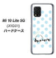 au Xiaomi（シャオミ）Mi 10 Lite 5G XIG01 高画質仕上げ 背面印刷 ハードケース【OE812 3月アクアマリン】