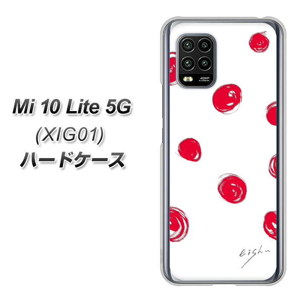 au Xiaomi(シャオミ)Mi 10 Lite 5G XIG01 高画質仕上げ 背面印刷 ハードケース【OE836 手描きシンプル ホワイト×レッド】