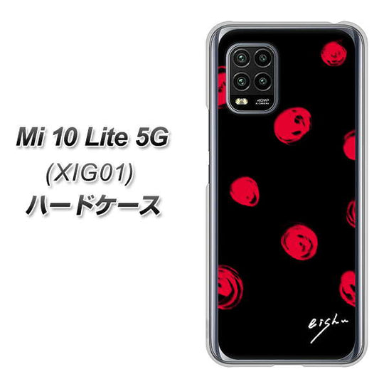 au Xiaomi(シャオミ)Mi 10 Lite 5G XIG01 高画質仕上げ 背面印刷 ハードケース【OE837 手描きシンプル ブラック×レッド】
