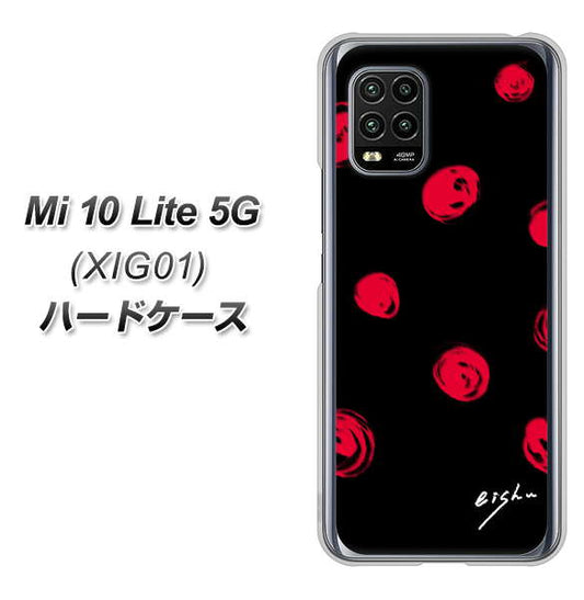 au Xiaomi（シャオミ）Mi 10 Lite 5G XIG01 高画質仕上げ 背面印刷 ハードケース【OE837 手描きシンプル ブラック×レッド】