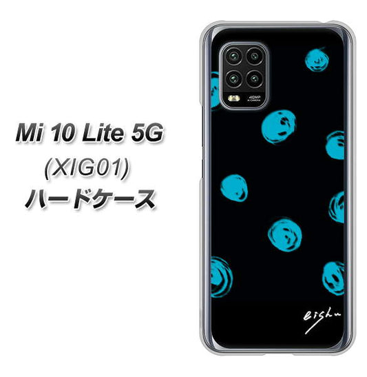 au Xiaomi(シャオミ)Mi 10 Lite 5G XIG01 高画質仕上げ 背面印刷 ハードケース【OE838 手描きシンプル ブラック×ブルー】