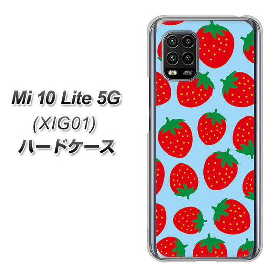 au Xiaomi(シャオミ)Mi 10 Lite 5G XIG01 高画質仕上げ 背面印刷 ハードケース【SC814 小さいイチゴ模様 レッドとブルー】