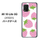 au Xiaomi（シャオミ）Mi 10 Lite 5G XIG01 高画質仕上げ 背面印刷 ハードケース【SC816 大きいイチゴ模様 ピンク】