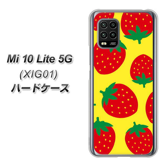 au Xiaomi（シャオミ）Mi 10 Lite 5G XIG01 高画質仕上げ 背面印刷 ハードケース【SC819 大きいイチゴ模様レッドとイエロー】