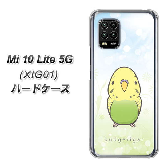 au Xiaomi（シャオミ）Mi 10 Lite 5G XIG01 高画質仕上げ 背面印刷 ハードケース【SC838 セキセイインコ グリーン】