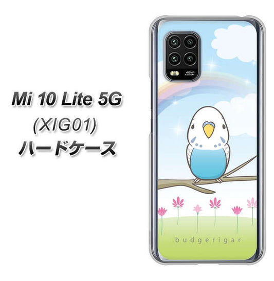 au Xiaomi（シャオミ）Mi 10 Lite 5G XIG01 高画質仕上げ 背面印刷 ハードケース【SC839 セキセイインコ ブルー】