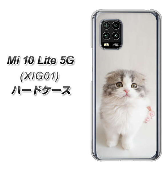 au Xiaomi(シャオミ)Mi 10 Lite 5G XIG01 高画質仕上げ 背面印刷 ハードケース【VA803 まっていますネコ】