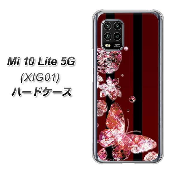 au Xiaomi(シャオミ)Mi 10 Lite 5G XIG01 高画質仕上げ 背面印刷 ハードケース【VA814 宝石と蝶】