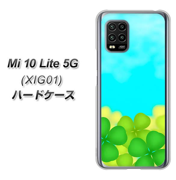 au Xiaomi(シャオミ)Mi 10 Lite 5G XIG01 高画質仕上げ 背面印刷 ハードケース【VA820 四葉のクローバー畑】