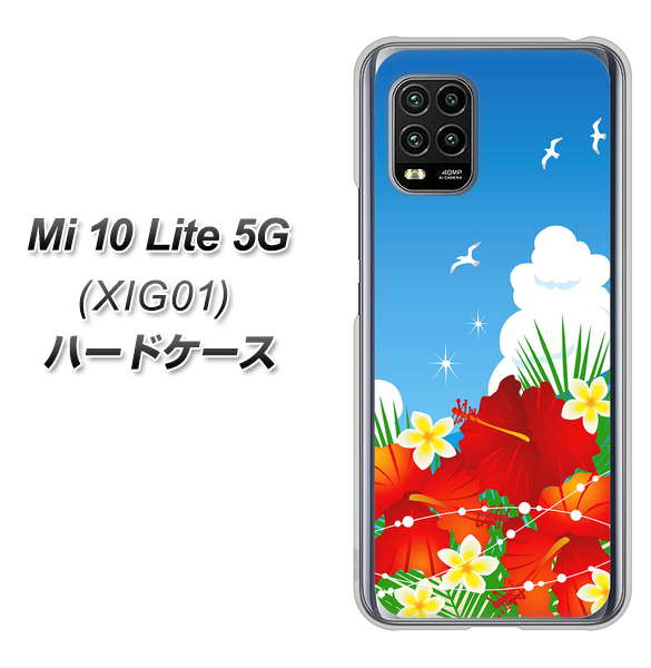 au Xiaomi（シャオミ）Mi 10 Lite 5G XIG01 高画質仕上げ 背面印刷 ハードケース【VA821 ハイビスカスと青空】