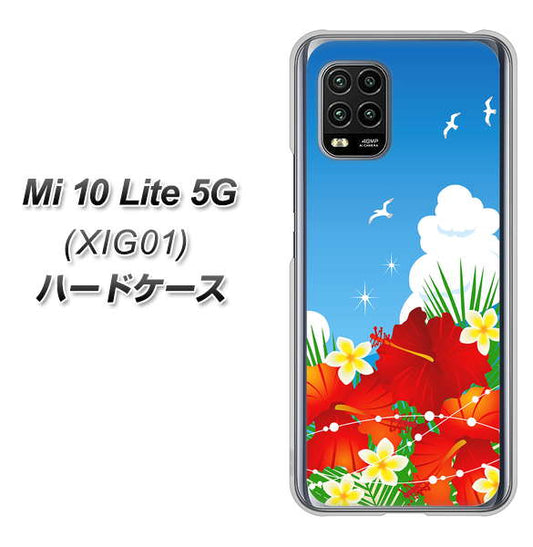 au Xiaomi(シャオミ)Mi 10 Lite 5G XIG01 高画質仕上げ 背面印刷 ハードケース【VA821 ハイビスカスと青空】