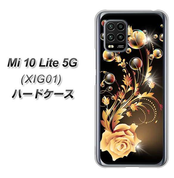 au Xiaomi(シャオミ)Mi 10 Lite 5G XIG01 高画質仕上げ 背面印刷 ハードケース【VA823 気高きバラ】