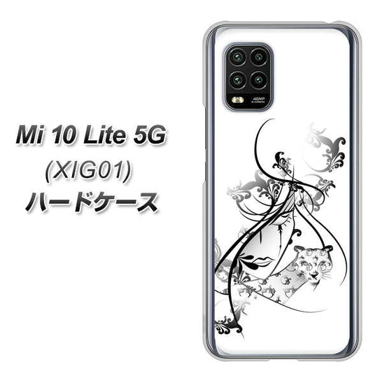 au Xiaomi（シャオミ）Mi 10 Lite 5G XIG01 高画質仕上げ 背面印刷 ハードケース【VA832 パンサーと美女】