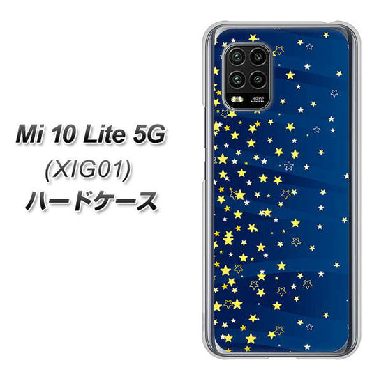 au Xiaomi（シャオミ）Mi 10 Lite 5G XIG01 高画質仕上げ 背面印刷 ハードケース【VA842 満天の星空】