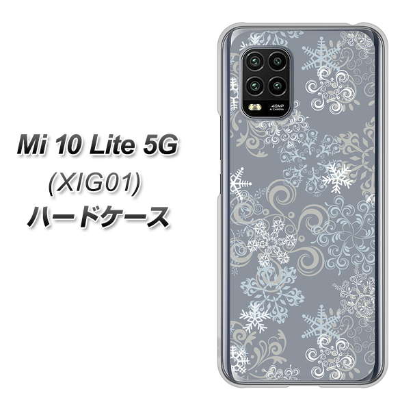 au Xiaomi(シャオミ)Mi 10 Lite 5G XIG01 高画質仕上げ 背面印刷 ハードケース【XA801 雪の結晶】
