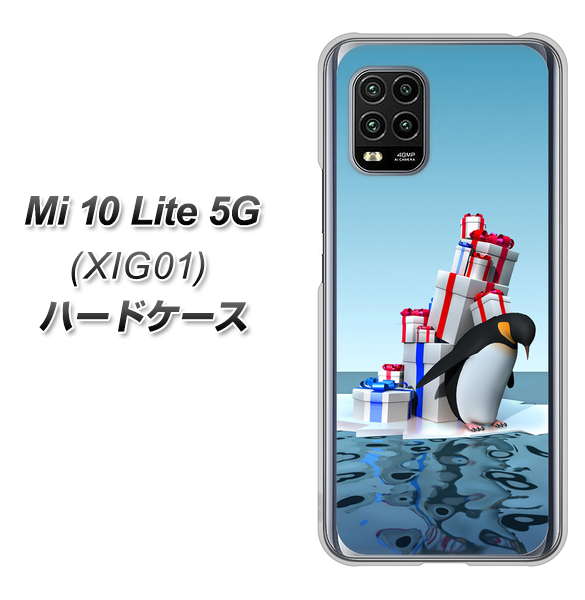 au Xiaomi(シャオミ)Mi 10 Lite 5G XIG01 高画質仕上げ 背面印刷 ハードケース【XA805  人気者は辛い…】