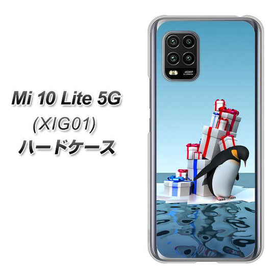 au Xiaomi(シャオミ)Mi 10 Lite 5G XIG01 高画質仕上げ 背面印刷 ハードケース【XA805 人気者は辛い…】
