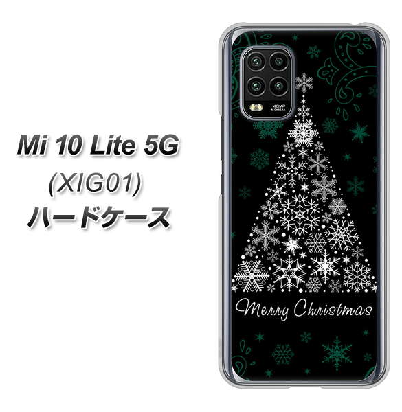 au Xiaomi(シャオミ)Mi 10 Lite 5G XIG01 高画質仕上げ 背面印刷 ハードケース【XA808 聖なるツリー】