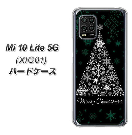 au Xiaomi(シャオミ)Mi 10 Lite 5G XIG01 高画質仕上げ 背面印刷 ハードケース【XA808 聖なるツリー】