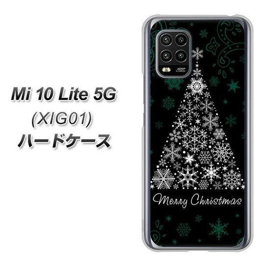 au Xiaomi（シャオミ）Mi 10 Lite 5G XIG01 高画質仕上げ 背面印刷 ハードケース【XA808  聖なるツリー】