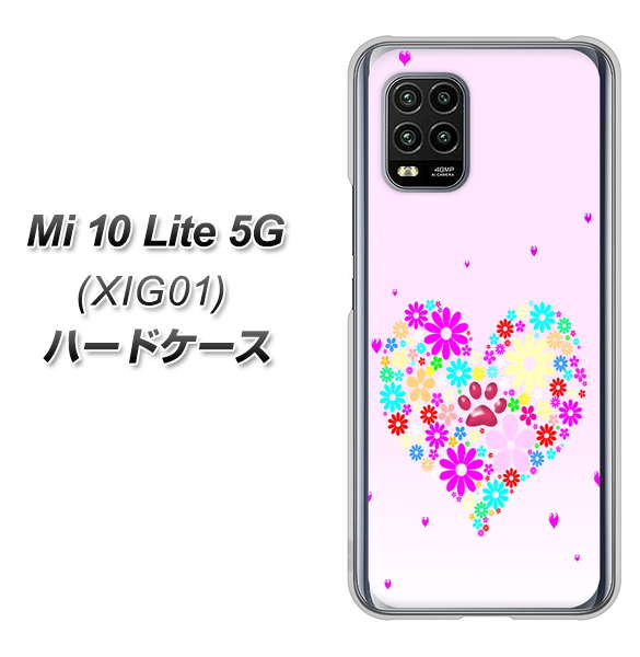 au Xiaomi(シャオミ)Mi 10 Lite 5G XIG01 高画質仕上げ 背面印刷 ハードケース【YA954 ハート01 素材ホワイト】