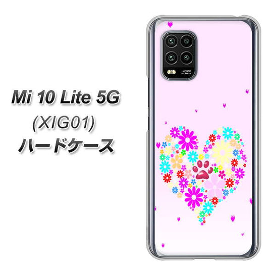 au Xiaomi（シャオミ）Mi 10 Lite 5G XIG01 高画質仕上げ 背面印刷 ハードケース【YA954 ハート01 素材ホワイト】