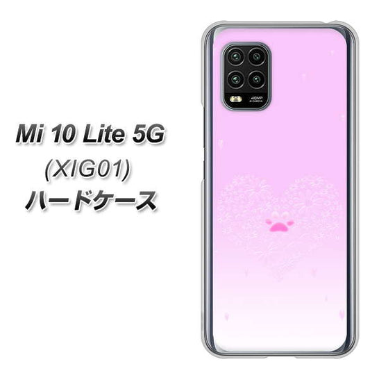 au Xiaomi（シャオミ）Mi 10 Lite 5G XIG01 高画質仕上げ 背面印刷 ハードケース【YA955 ハート02 素材ホワイト】