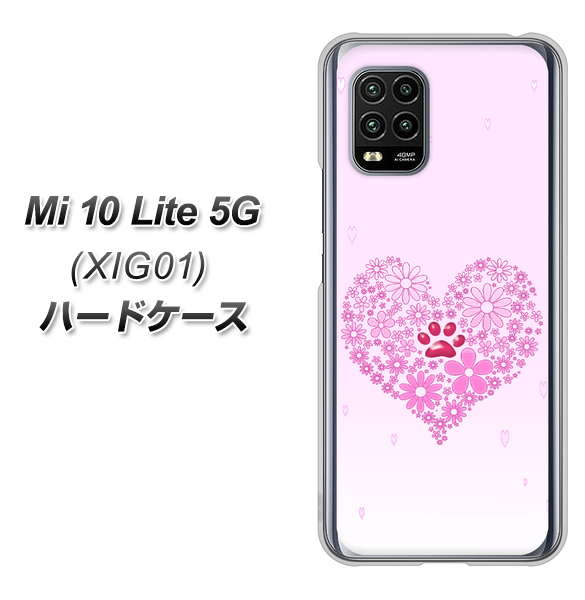 au Xiaomi(シャオミ)Mi 10 Lite 5G XIG01 高画質仕上げ 背面印刷 ハードケース【YA956 ハート03 素材クリア】