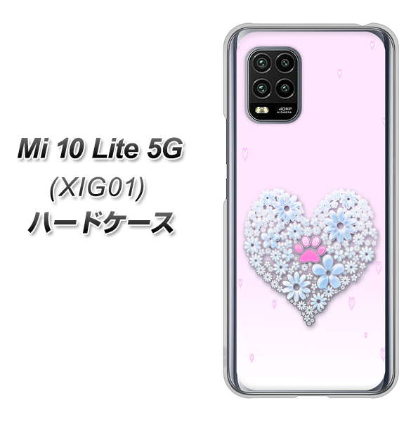 au Xiaomi(シャオミ)Mi 10 Lite 5G XIG01 高画質仕上げ 背面印刷 ハードケース【YA958 ハート05 素材クリア】