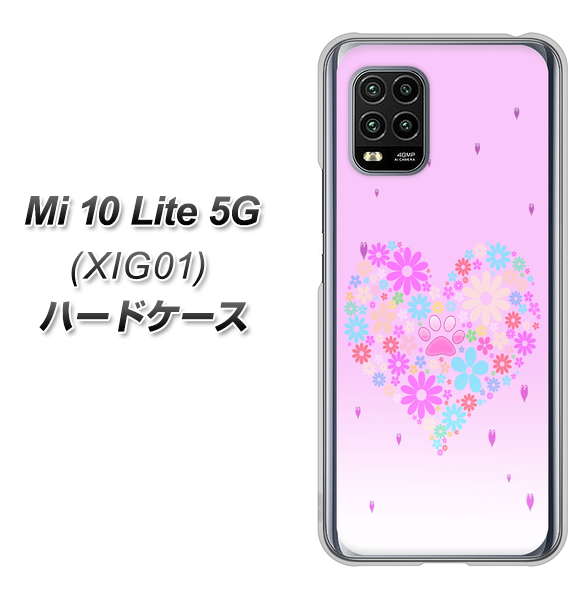 au Xiaomi(シャオミ)Mi 10 Lite 5G XIG01 高画質仕上げ 背面印刷 ハードケース【YA959 ハート06】