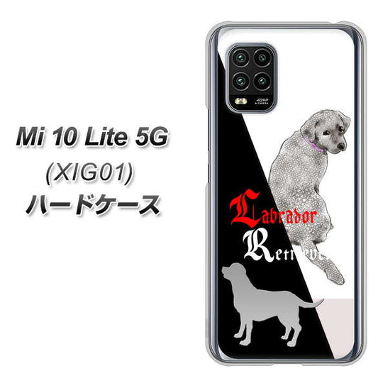 au Xiaomi(シャオミ)Mi 10 Lite 5G XIG01 高画質仕上げ 背面印刷 ハードケース【YD822 ラブラドールレトリバー03】