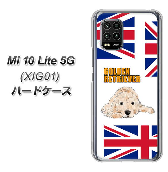 au Xiaomi(シャオミ)Mi 10 Lite 5G XIG01 高画質仕上げ 背面印刷 ハードケース【YD825 ゴールデンレトリバー01】