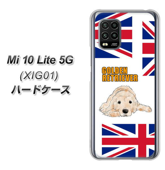 au Xiaomi(シャオミ)Mi 10 Lite 5G XIG01 高画質仕上げ 背面印刷 ハードケース【YD825 ゴールデンレトリバー01】