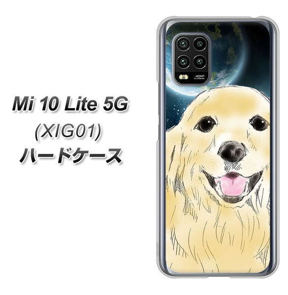 au Xiaomi(シャオミ)Mi 10 Lite 5G XIG01 高画質仕上げ 背面印刷 ハードケース【YD826 ゴールデンレトリバー02】