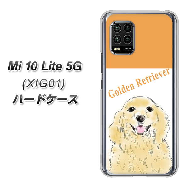 au Xiaomi(シャオミ)Mi 10 Lite 5G XIG01 高画質仕上げ 背面印刷 ハードケース【YD827 ゴールデンレトリバー03】