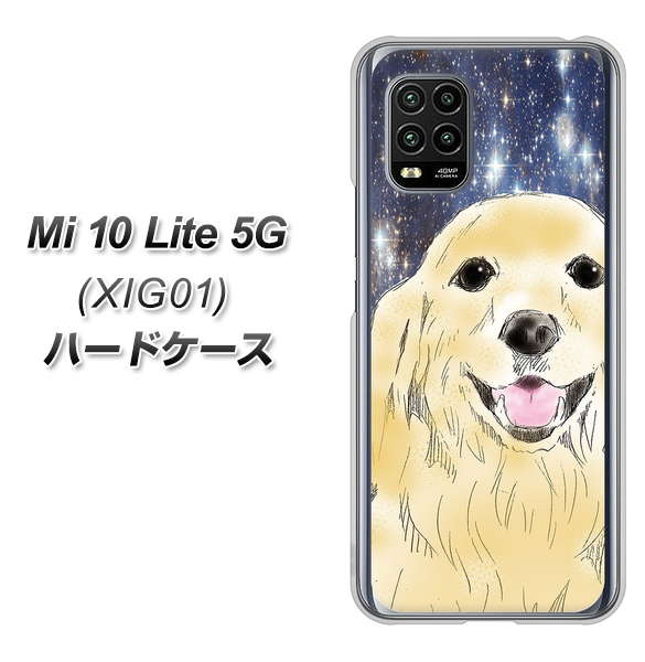 au Xiaomi(シャオミ)Mi 10 Lite 5G XIG01 高画質仕上げ 背面印刷 ハードケース【YD828 ゴールデンレトリバー04】