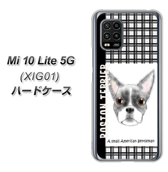 au Xiaomi(シャオミ)Mi 10 Lite 5G XIG01 高画質仕上げ 背面印刷 ハードケース【YD851 ボストンテリア02】