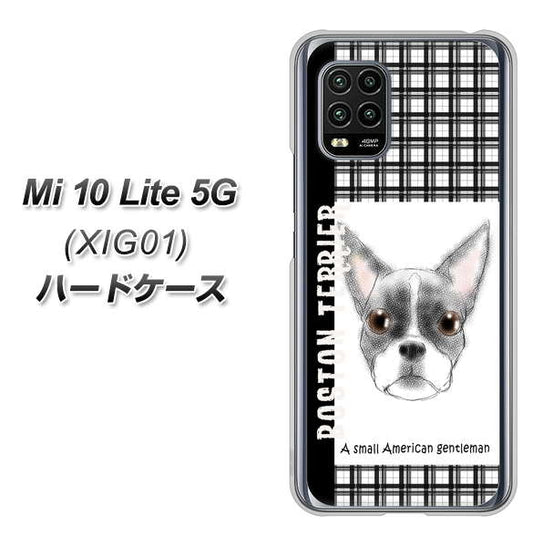 au Xiaomi(シャオミ)Mi 10 Lite 5G XIG01 高画質仕上げ 背面印刷 ハードケース【YD851 ボストンテリア02】